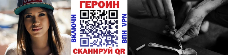 Купить  Кизляр  Героин белый 