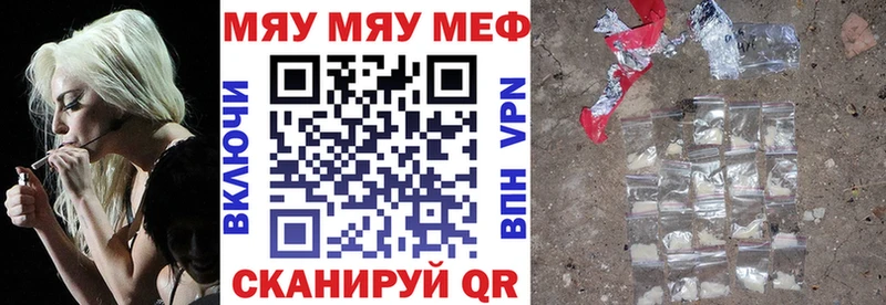 МЕФ мяу мяу  Купить где  Кизляр 